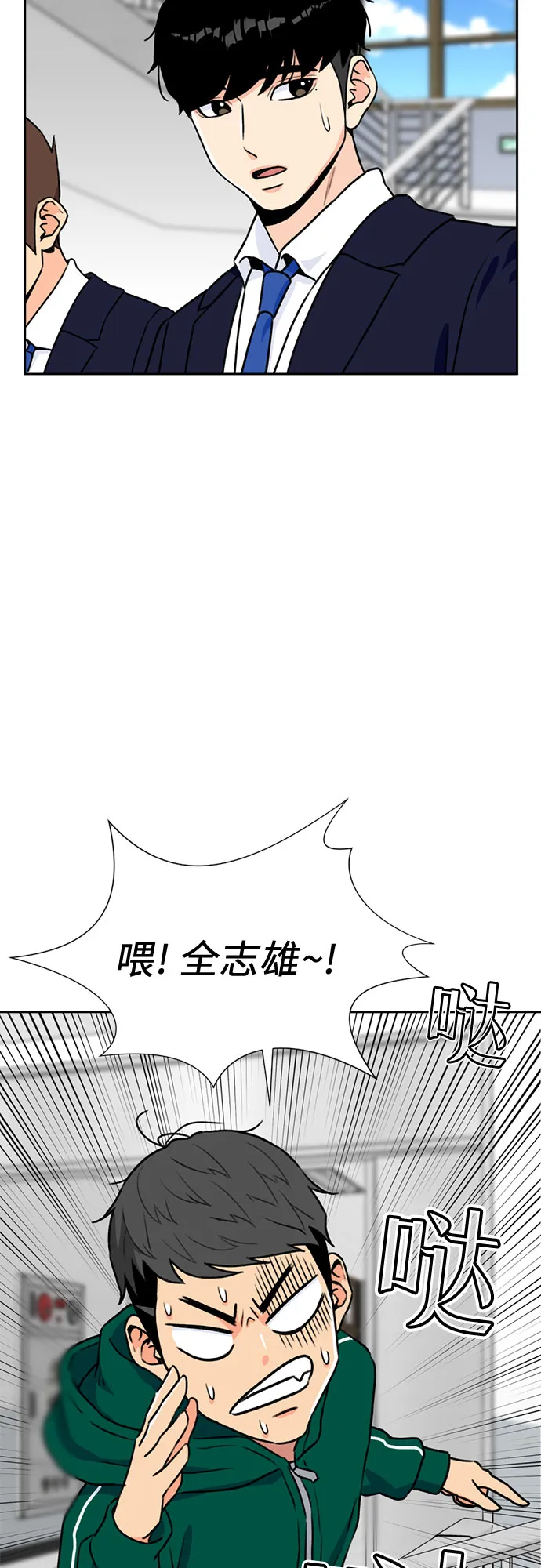 [第22话] 反击（2） 第43页
