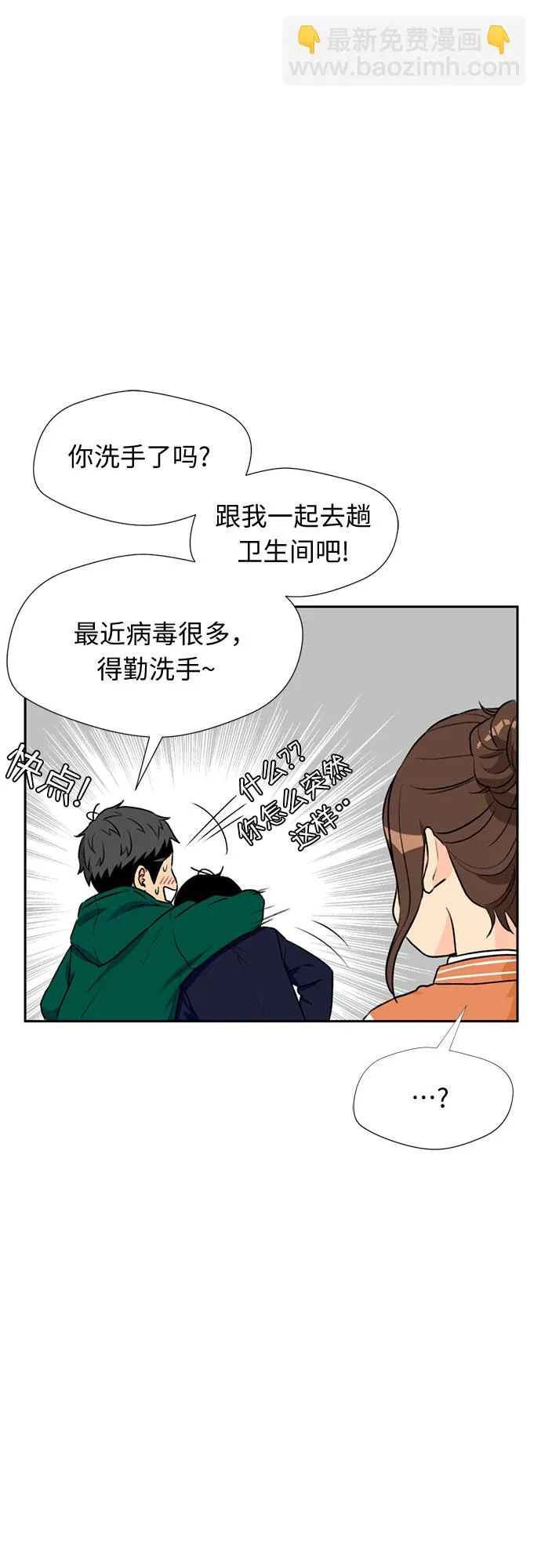 [第22话] 反击（2） 第45页