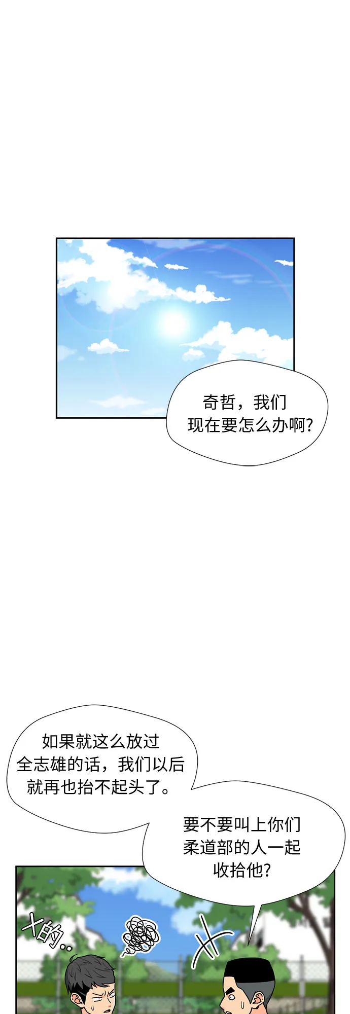 [第22话] 反击（2） 第46页