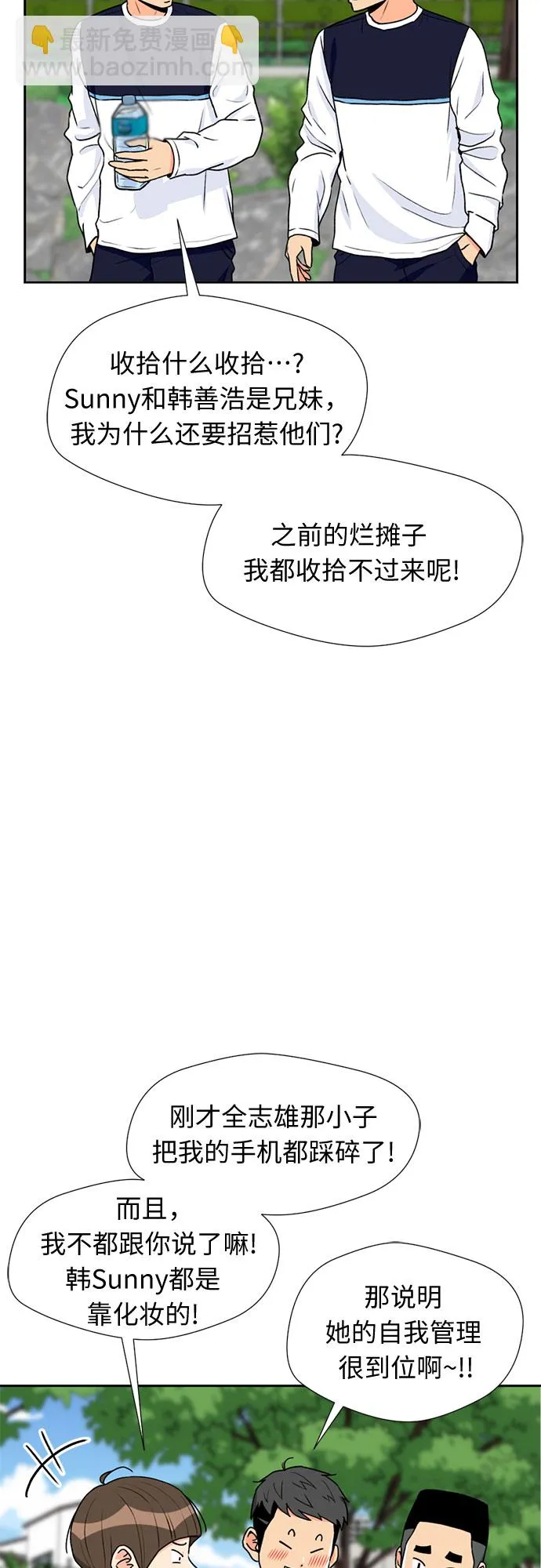 [第22话] 反击（2） 第47页