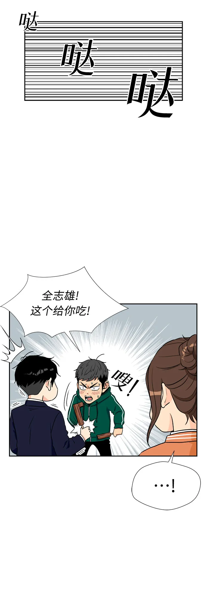 [第22话] 反击（2） 第58页