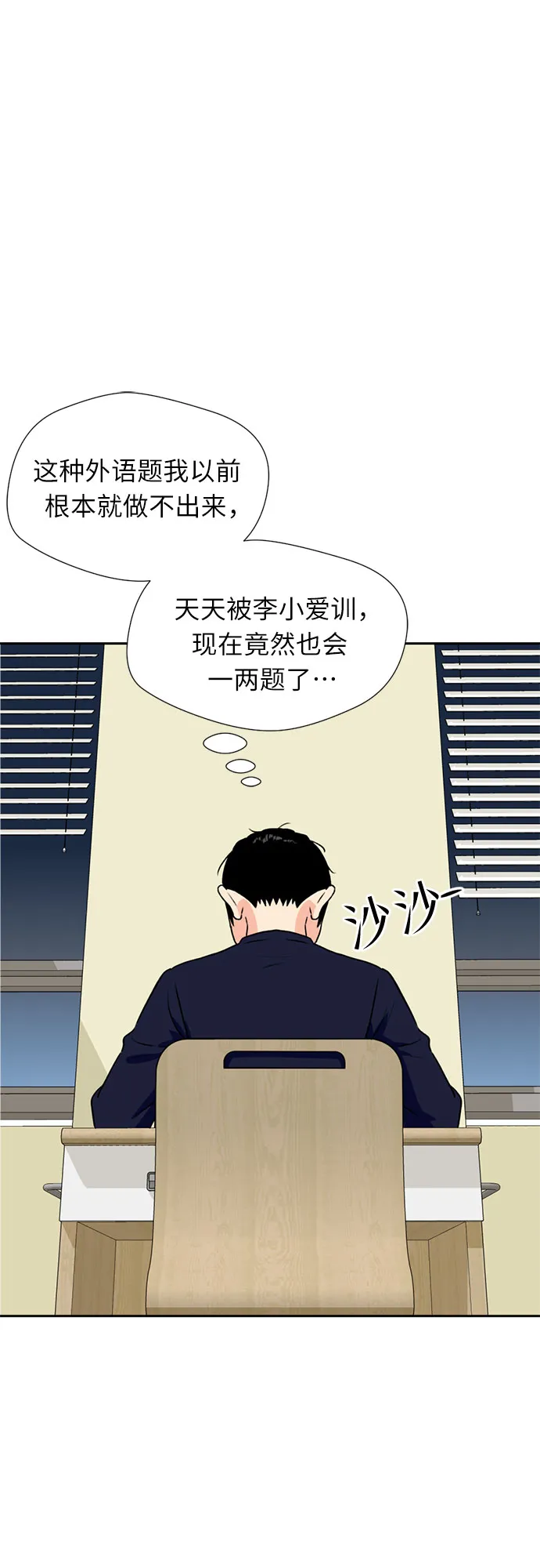 [第23话] 最好的朋友（1） 第5页