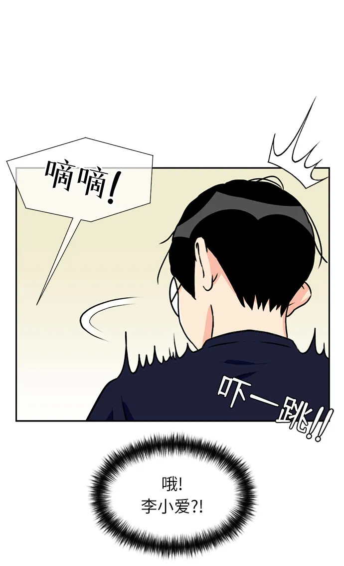 [第23话] 最好的朋友（1） 第6页