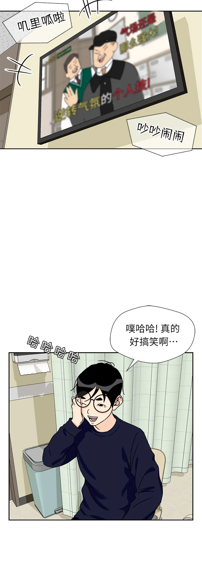 [第23话] 最好的朋友（1） 第8页