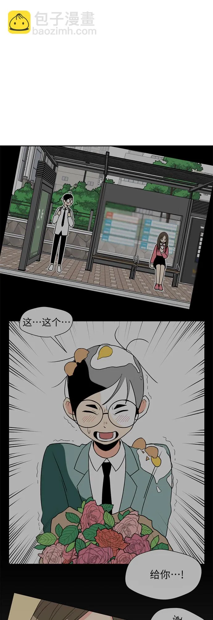 [第23话] 最好的朋友（1） 第13页