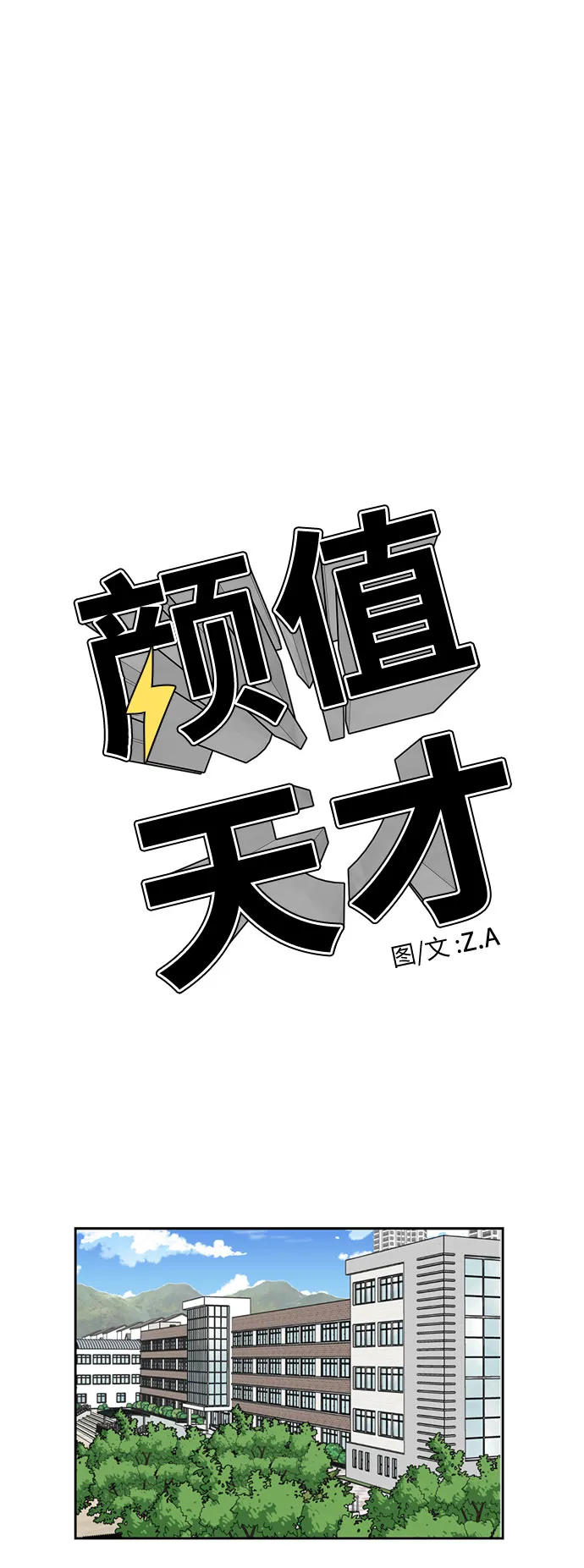 [第23话] 最好的朋友（1） 第17页