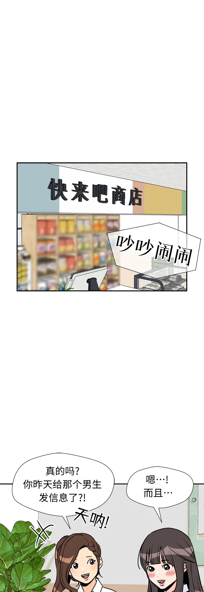 [第23话] 最好的朋友（1） 第18页