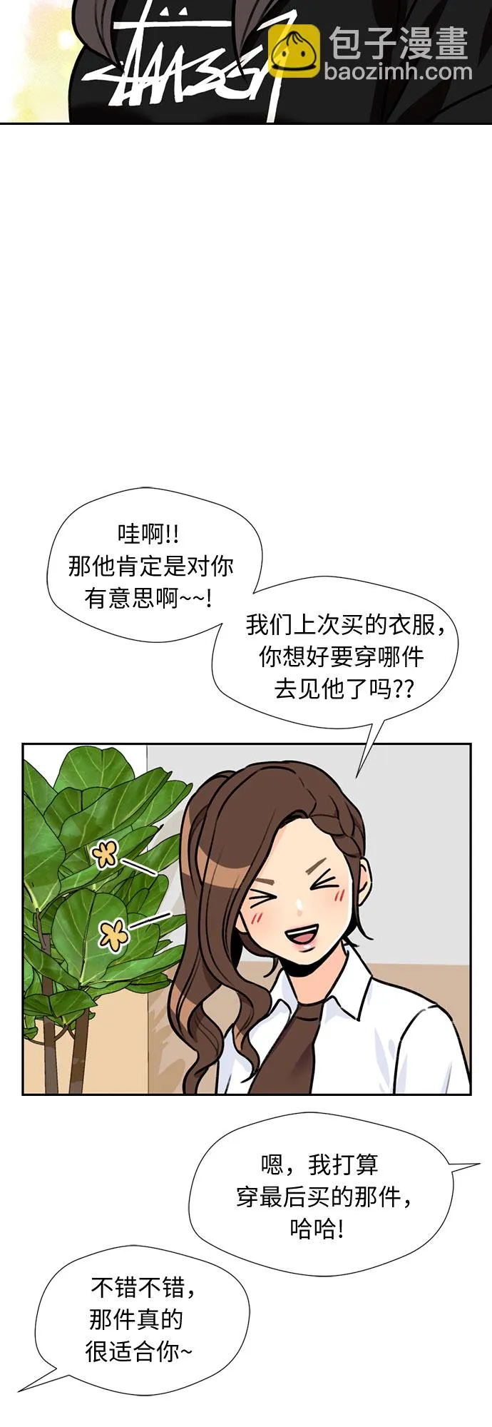 [第23话] 最好的朋友（1） 第20页