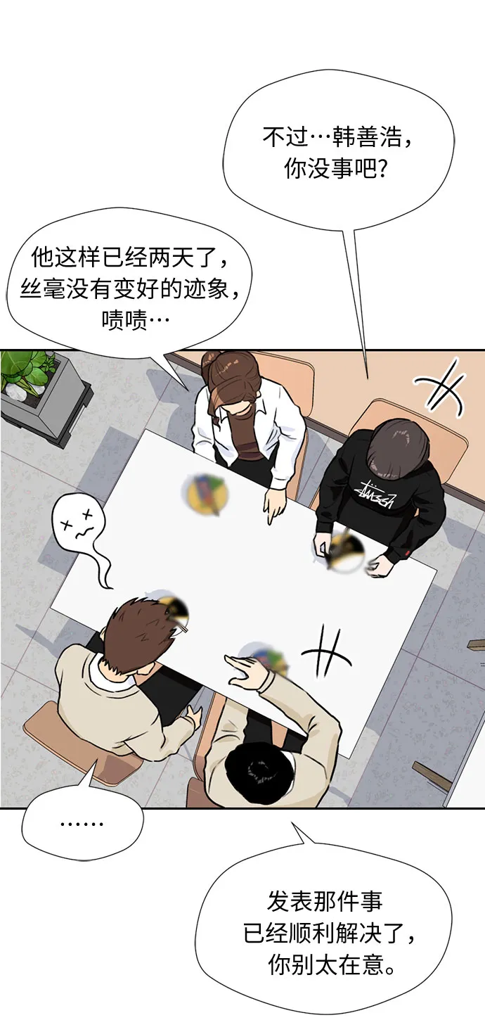 [第23话] 最好的朋友（1） 第22页