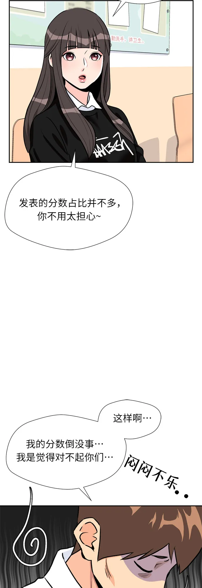 [第23话] 最好的朋友（1） 第25页
