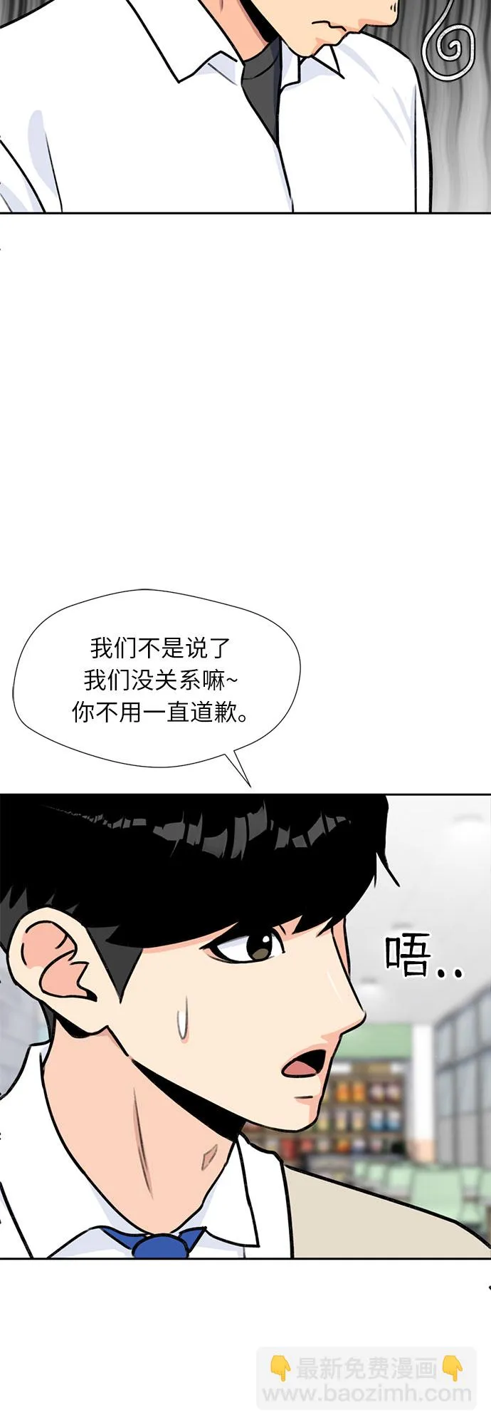 [第23话] 最好的朋友（1） 第26页