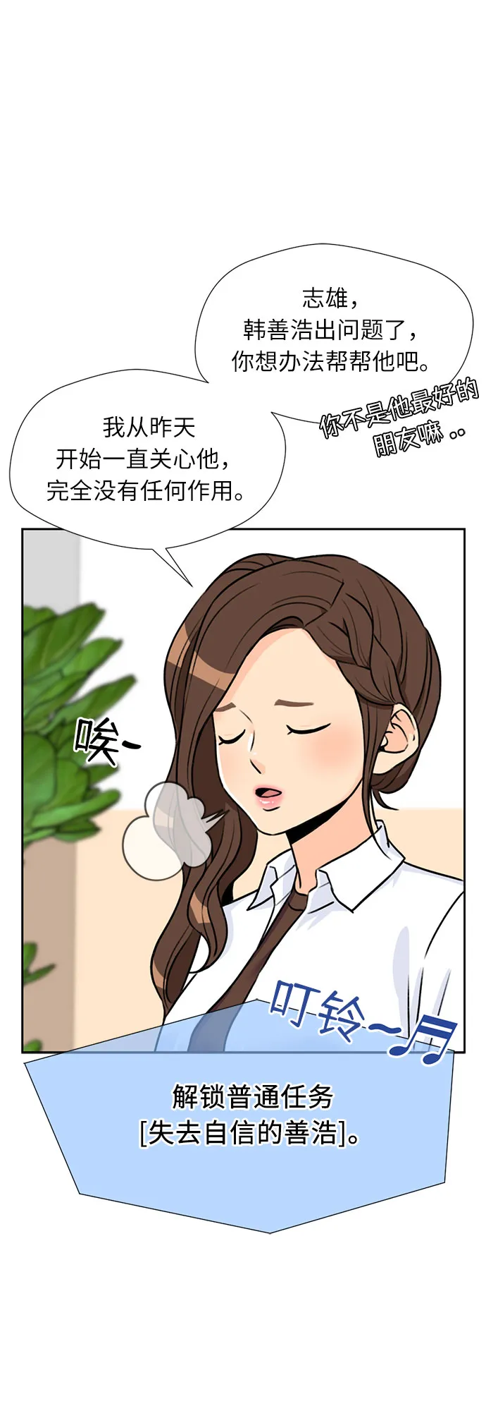 [第23话] 最好的朋友（1） 第27页