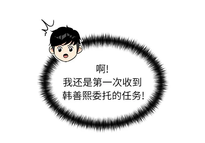 [第23话] 最好的朋友（1） 第28页