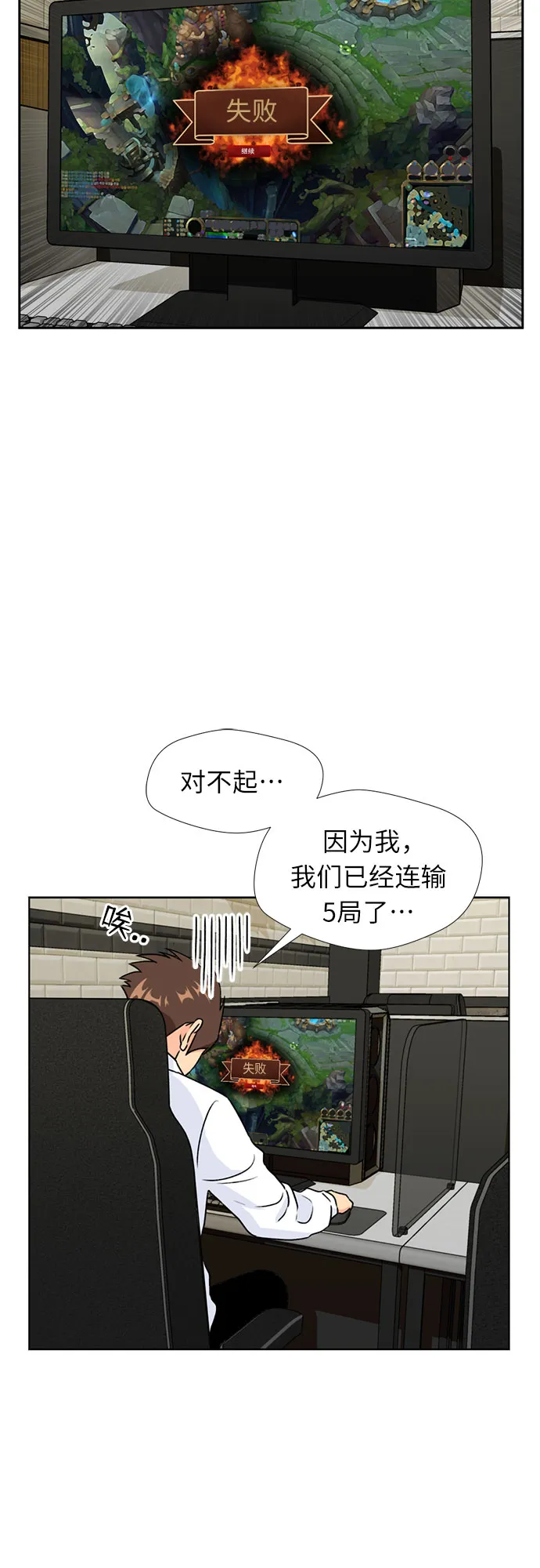 [第23话] 最好的朋友（1） 第30页