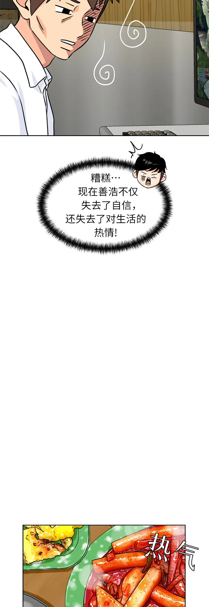 [第23话] 最好的朋友（1） 第32页