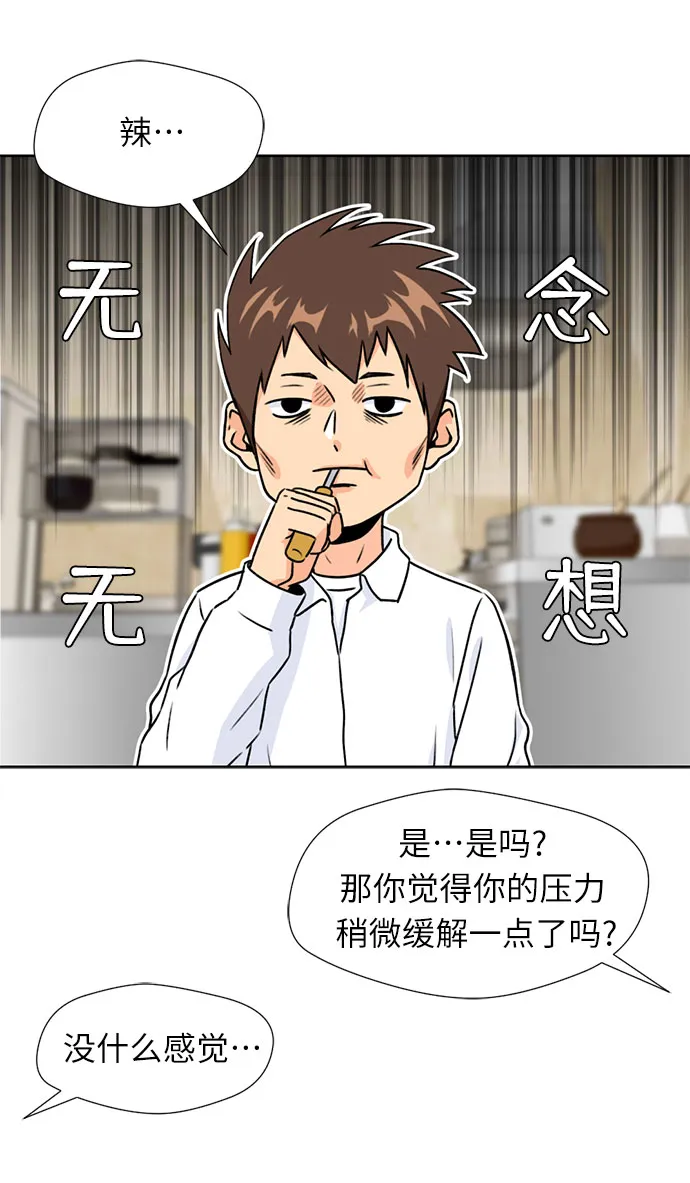 [第23话] 最好的朋友（1） 第34页