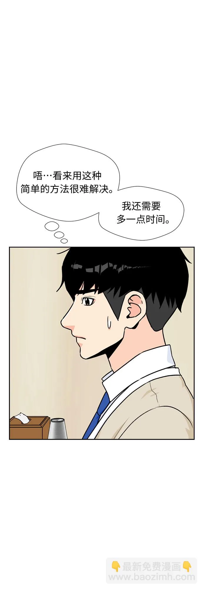 [第23话] 最好的朋友（1） 第35页