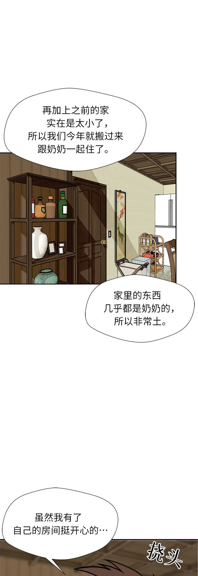 [第23话] 最好的朋友（1） 第48页