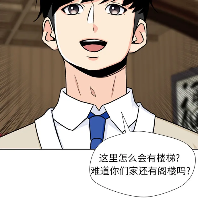 [第23话] 最好的朋友（1） 第50页