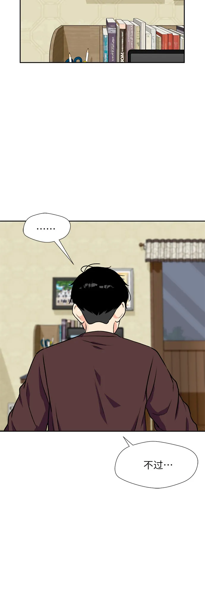 [第23话] 最好的朋友（1） 第54页