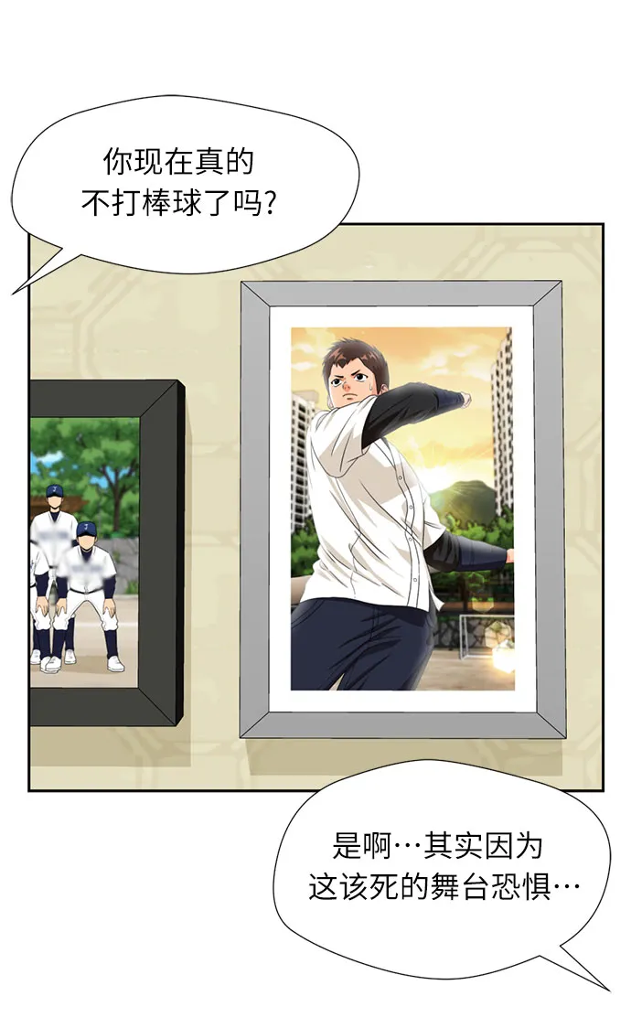 [第23话] 最好的朋友（1） 第55页