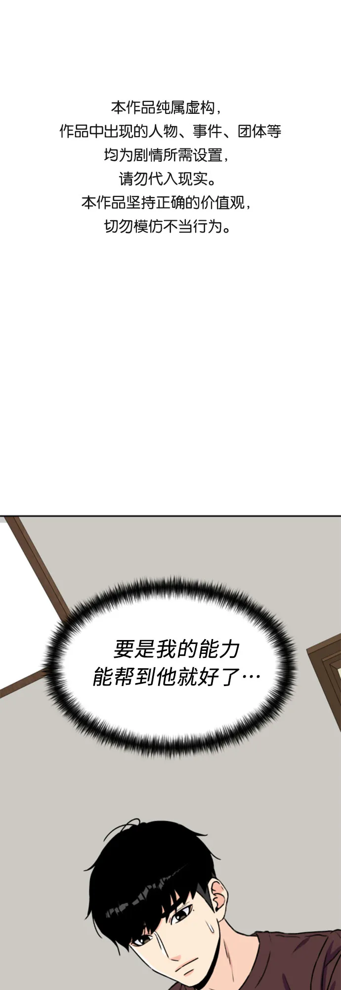 [第24话] 最好的朋友（2） 第1页