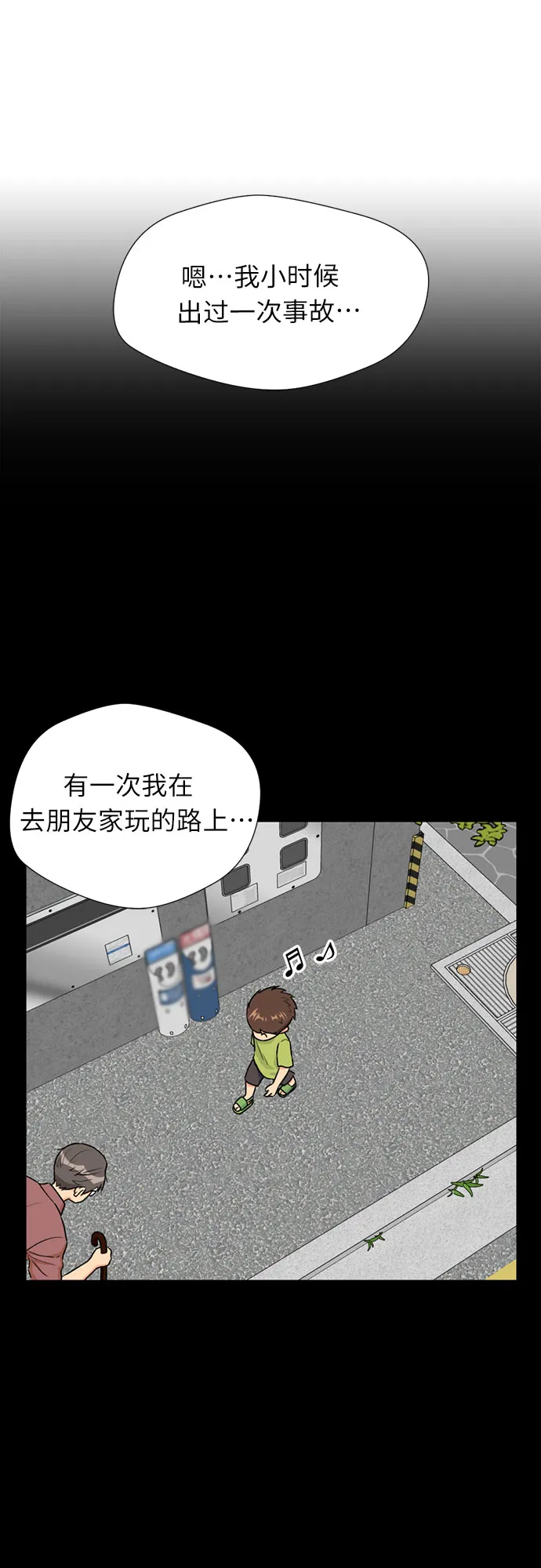 [第24话] 最好的朋友（2） 第9页