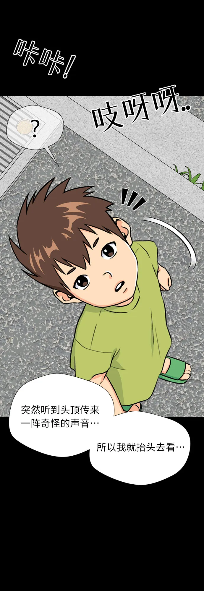 [第24话] 最好的朋友（2） 第10页