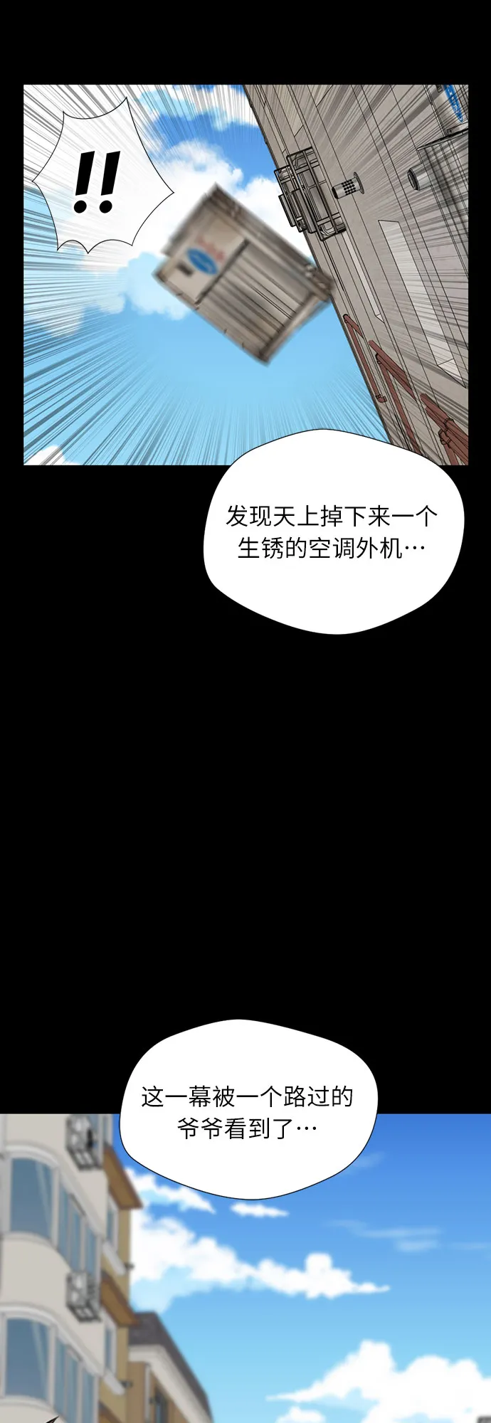 [第24话] 最好的朋友（2） 第11页