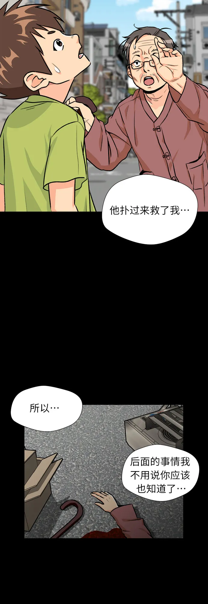 [第24话] 最好的朋友（2） 第12页