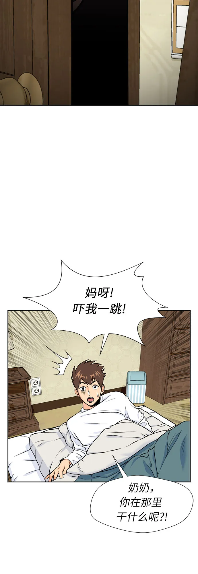 [第24话] 最好的朋友（2） 第16页