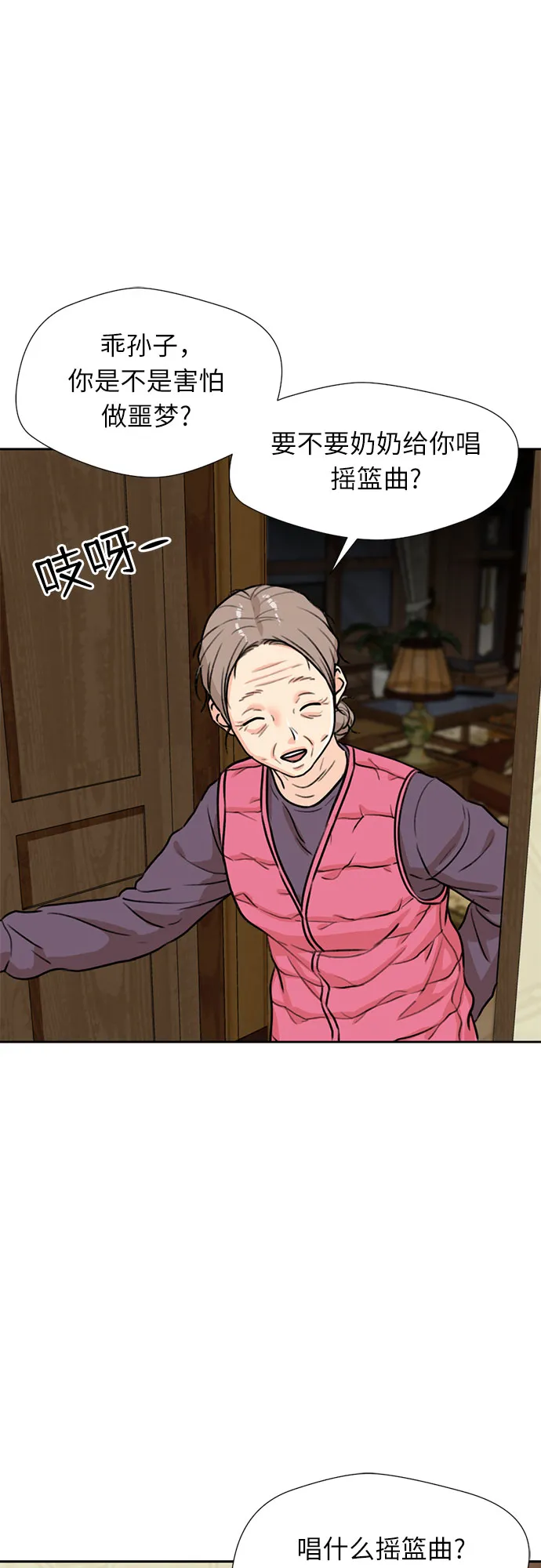 [第24话] 最好的朋友（2） 第17页