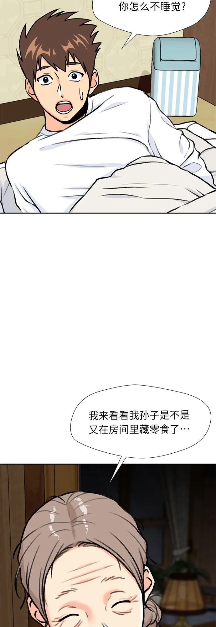[第24话] 最好的朋友（2） 第18页