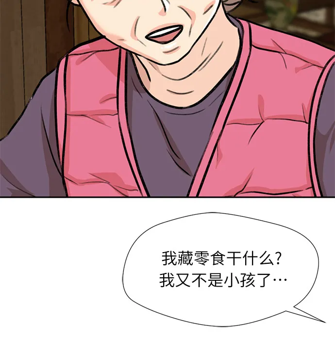 [第24话] 最好的朋友（2） 第19页