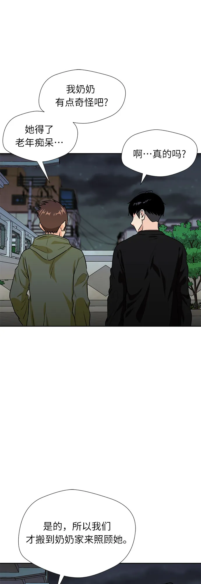 [第24话] 最好的朋友（2） 第22页