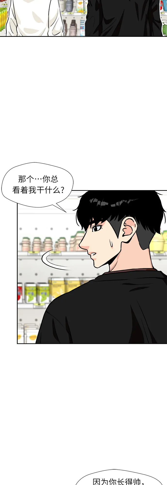 [第24话] 最好的朋友（2） 第27页