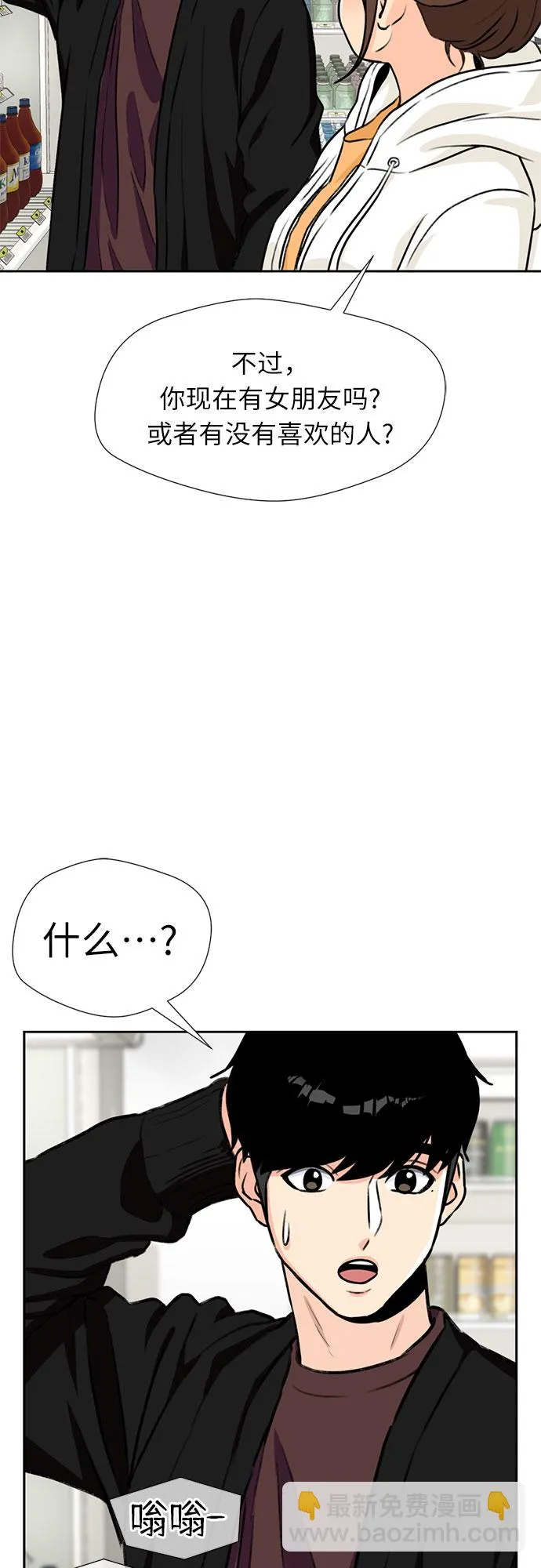 [第24话] 最好的朋友（2） 第29页