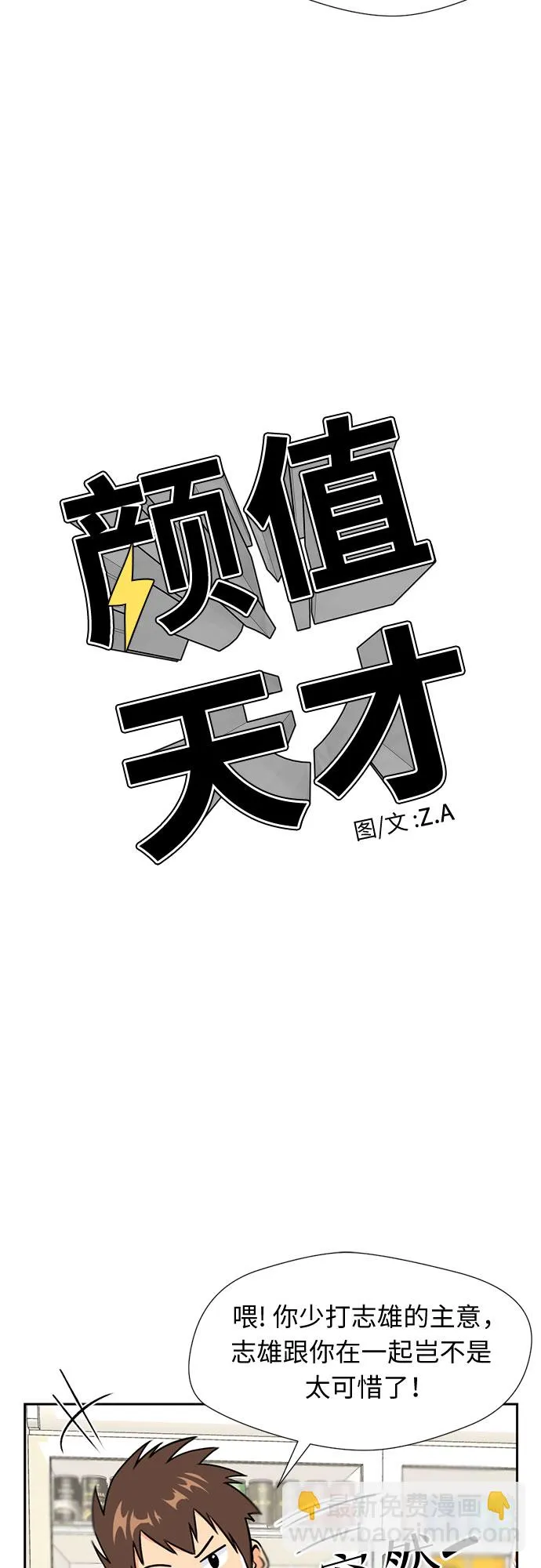 [第24话] 最好的朋友（2） 第34页