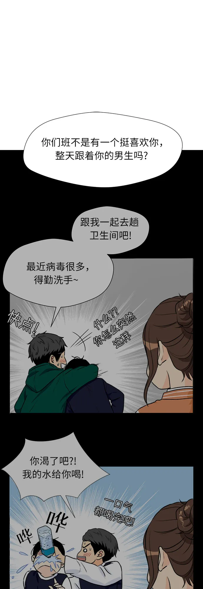 [第24话] 最好的朋友（2） 第40页