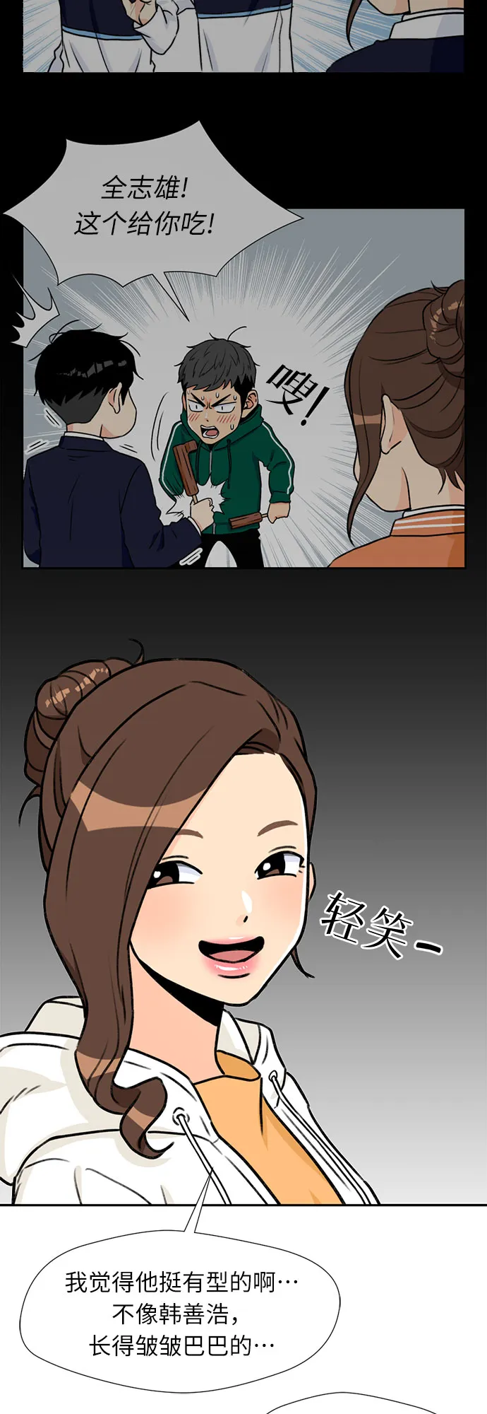 [第24话] 最好的朋友（2） 第41页
