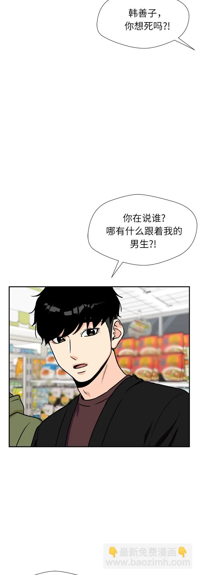 [第24话] 最好的朋友（2） 第42页