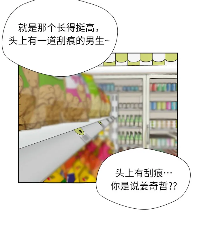 [第24话] 最好的朋友（2） 第43页