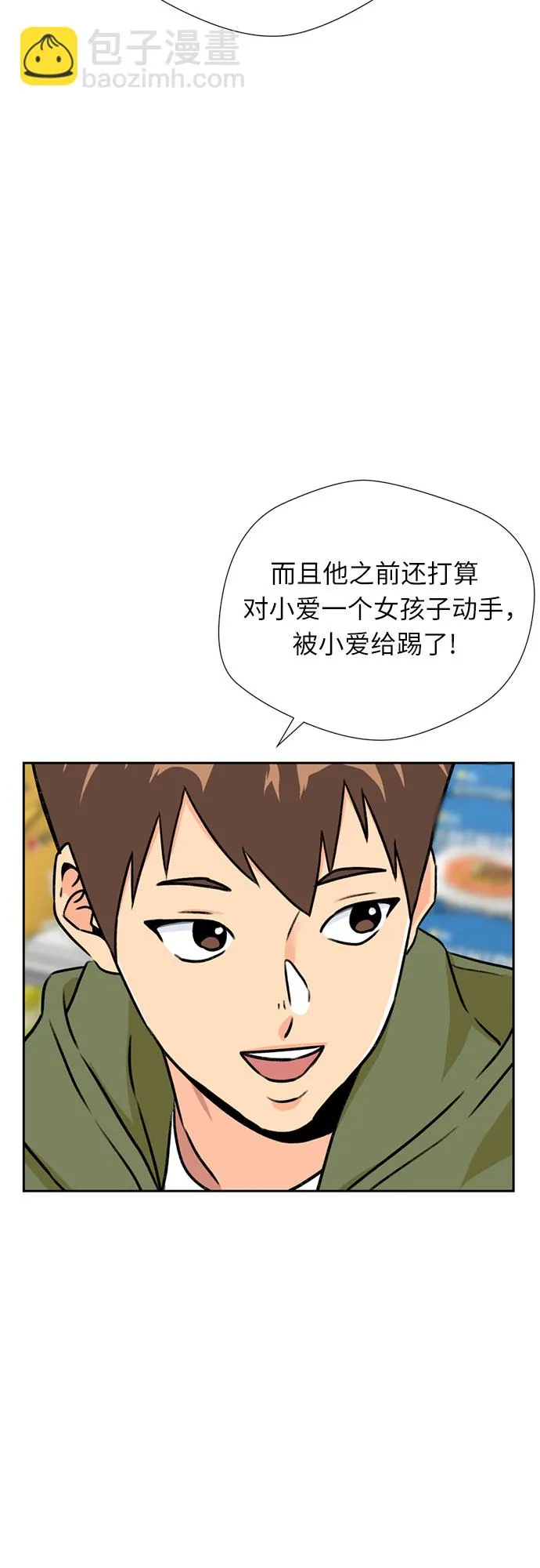 [第24话] 最好的朋友（2） 第46页
