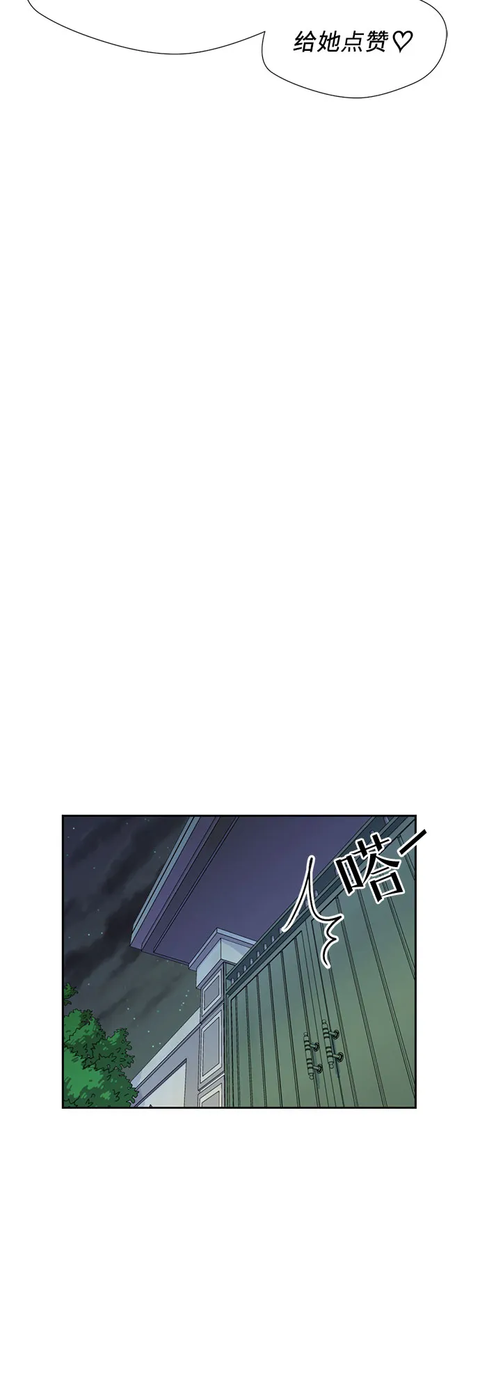 [第24话] 最好的朋友（2） 第48页