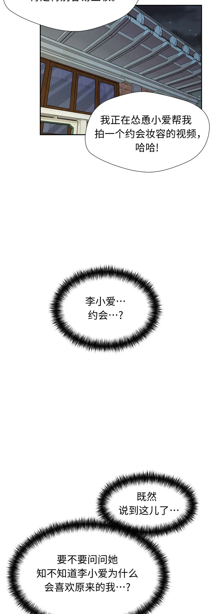 [第24话] 最好的朋友（2） 第53页