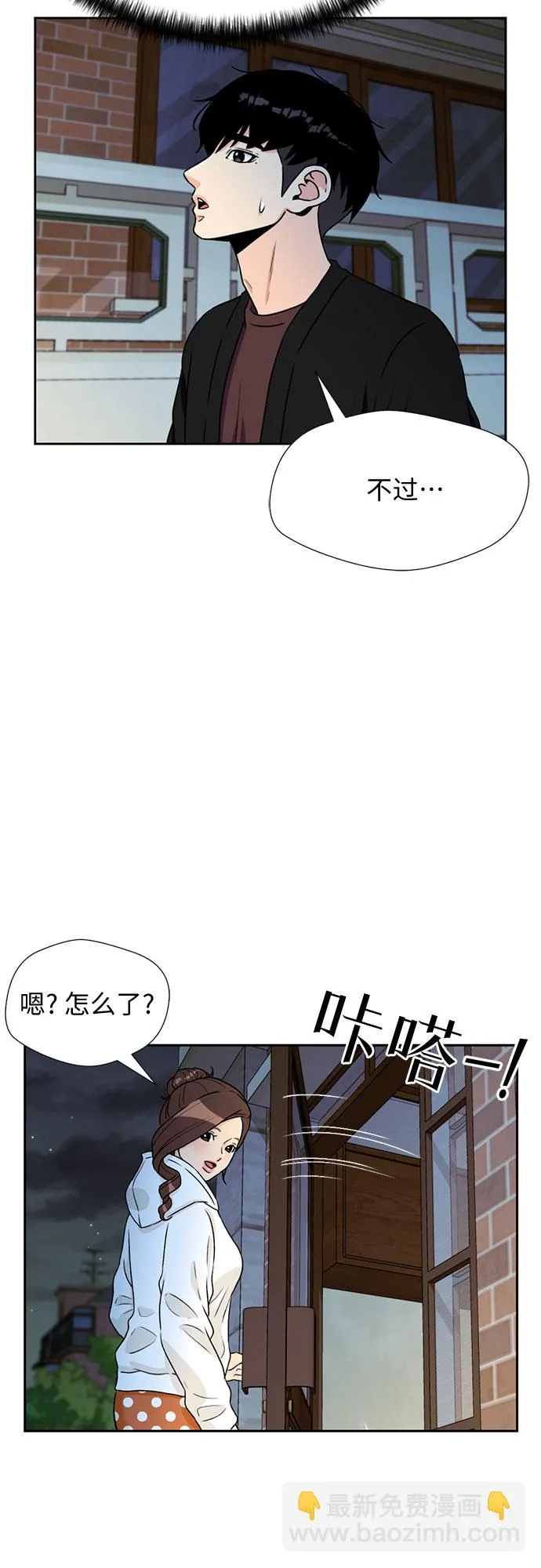 [第24话] 最好的朋友（2） 第54页