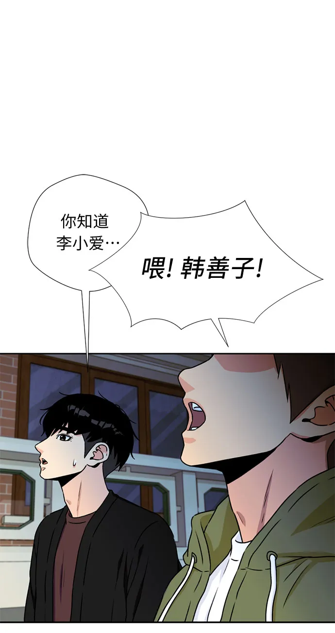 [第24话] 最好的朋友（2） 第55页