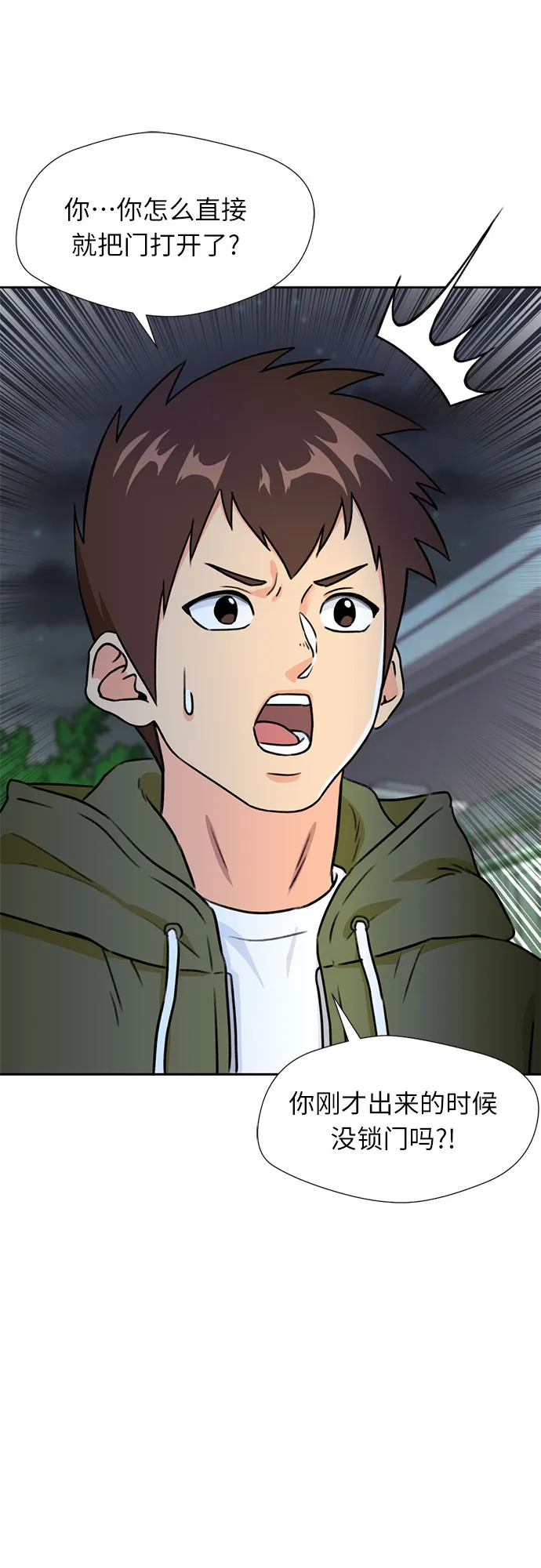 [第24话] 最好的朋友（2） 第56页