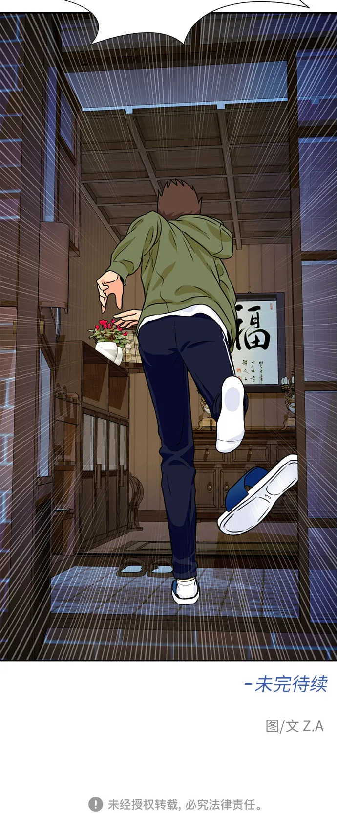 [第24话] 最好的朋友（2） 第58页