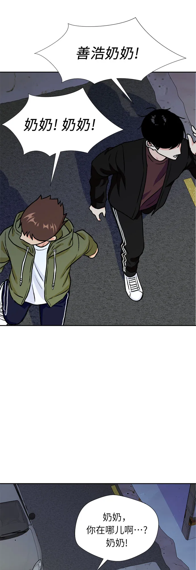 [第25话] 最好的朋友（3） 第13页